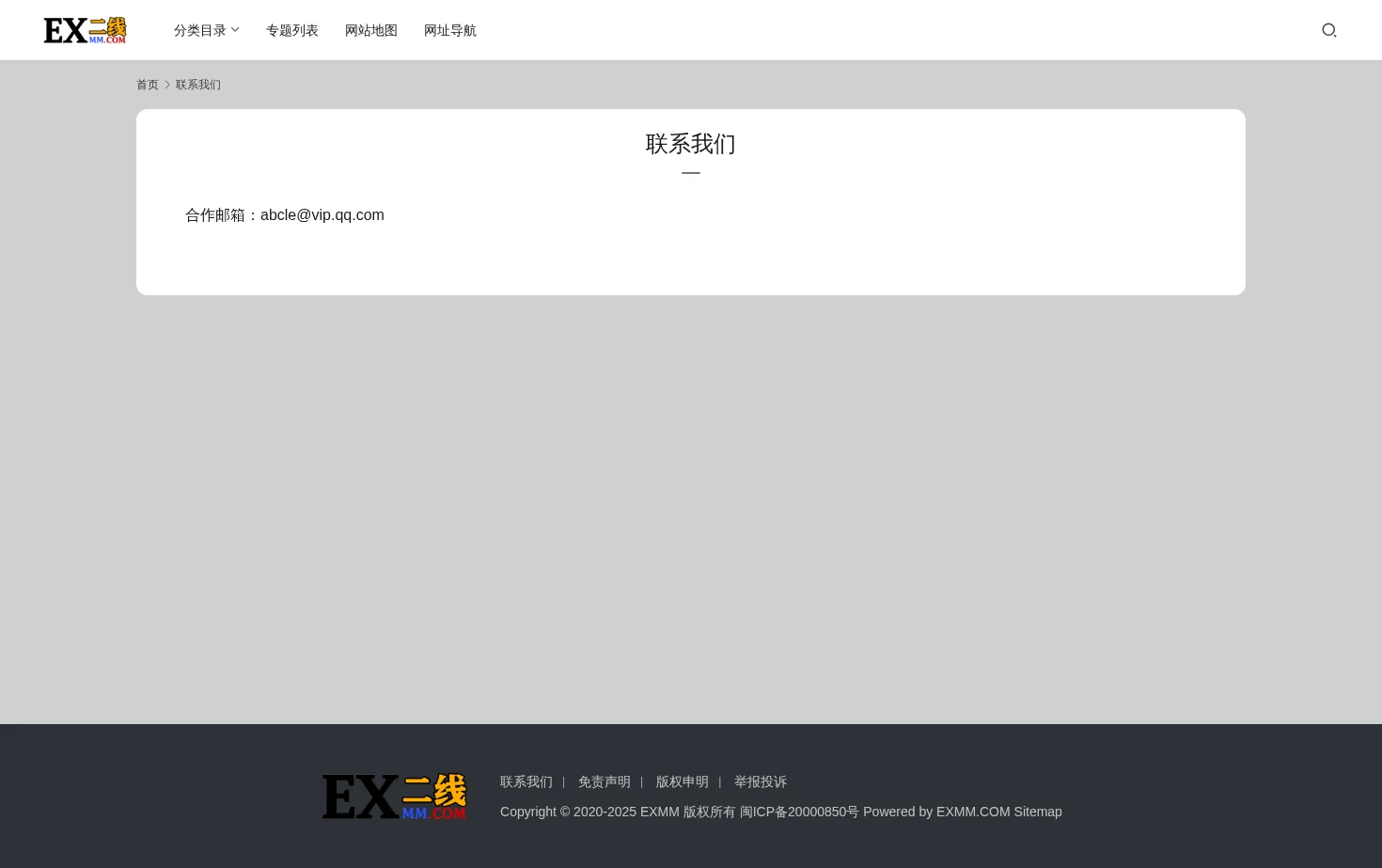 二线网 页面快照